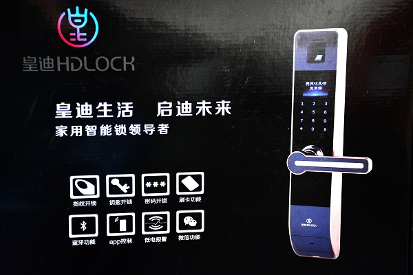 家用智能門鎖代理 家用智能門鎖代理