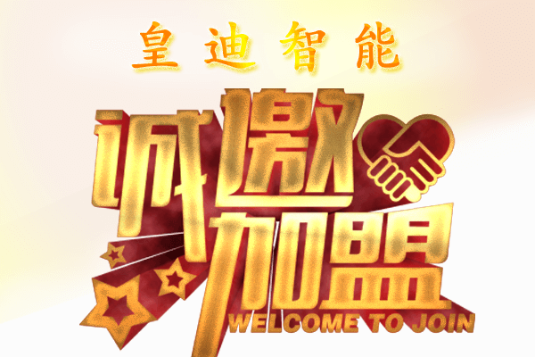 智能鎖招商加盟 智能鎖招商加盟