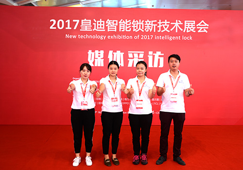 皇迪智能門鎖 皇迪智能門鎖