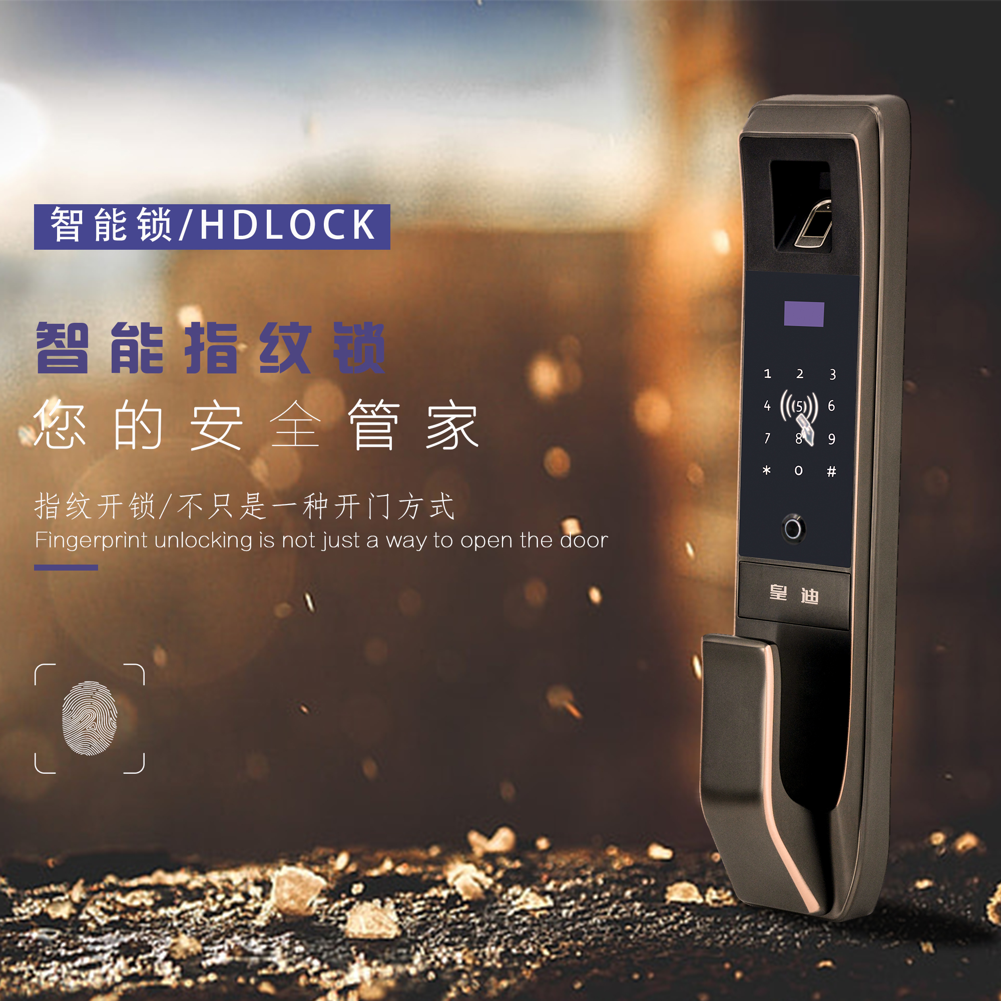 指紋鎖 指紋鎖