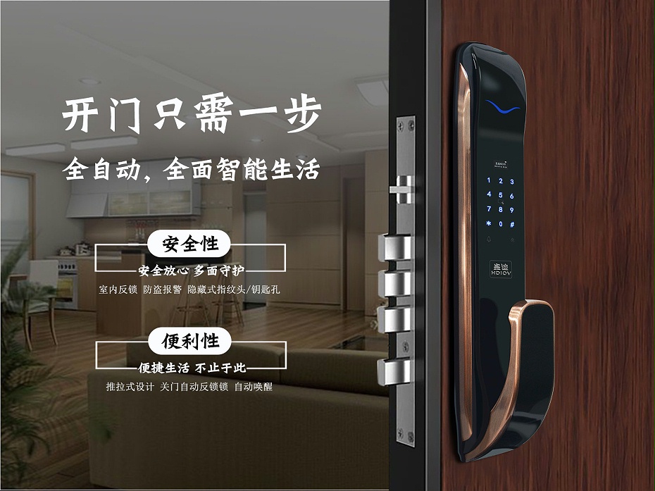 智能鎖企業(yè) 智能鎖企業(yè)
