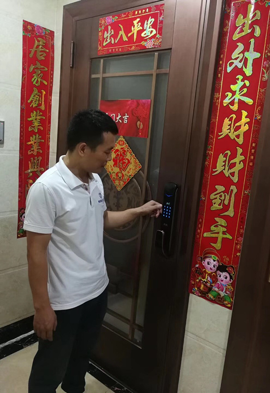 出入平安 出入平安