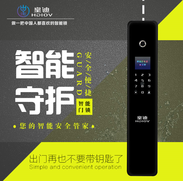 指紋鎖 指紋鎖