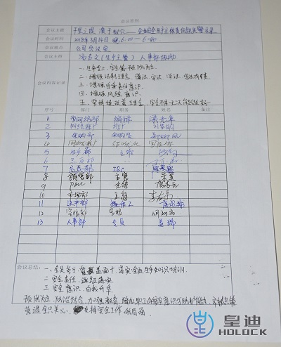 家用智能鎖生產(chǎn)廠家 家用智能鎖生產(chǎn)廠家