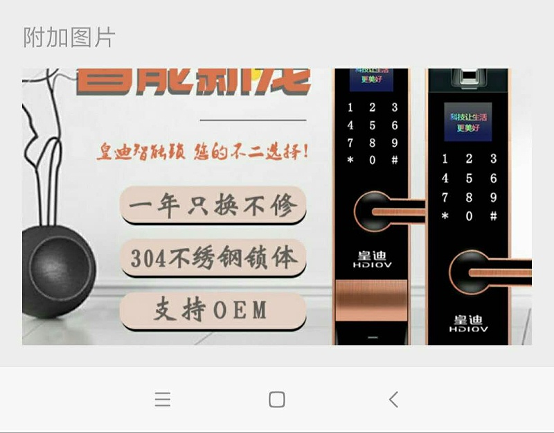 指紋鎖 指紋鎖