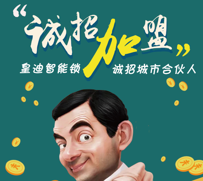 智能鎖 智能鎖
