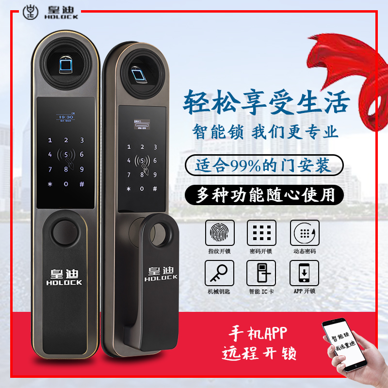 全自動(dòng)智能鎖 全自動(dòng)智能鎖