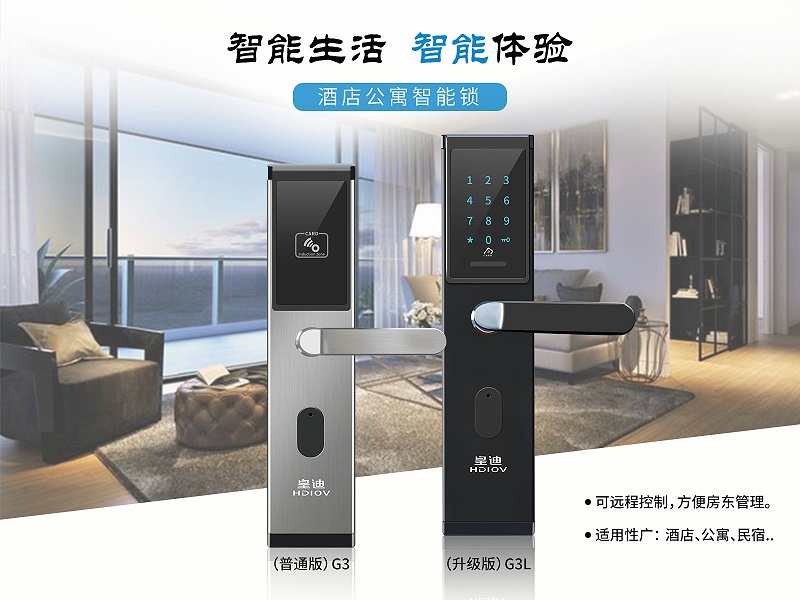 智能指紋鎖招商 智能指紋鎖招商
