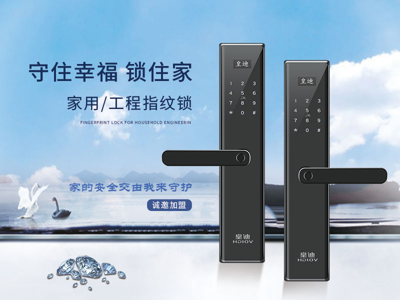 工程指紋鎖 工程指紋鎖