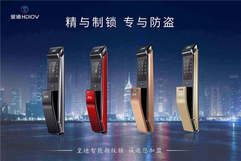智能鎖廠家 智能鎖廠家