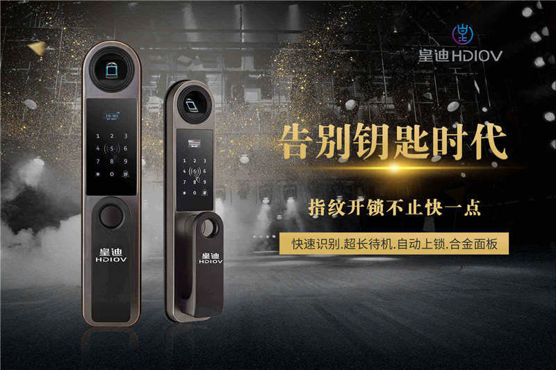 智能鎖廠家 智能鎖廠家