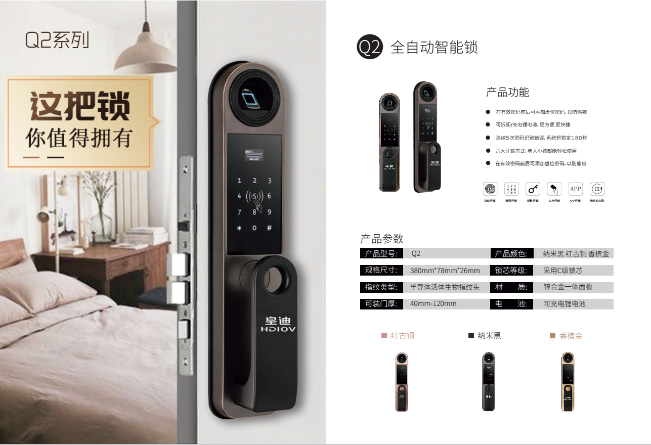 深圳智能鎖廠家 深圳智能鎖廠家