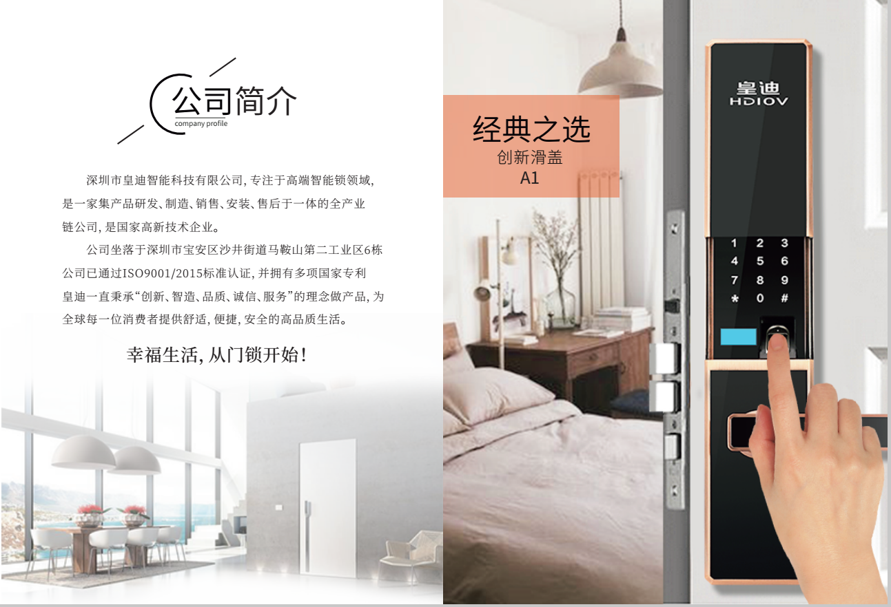 深圳智能鎖廠家 深圳智能鎖廠家