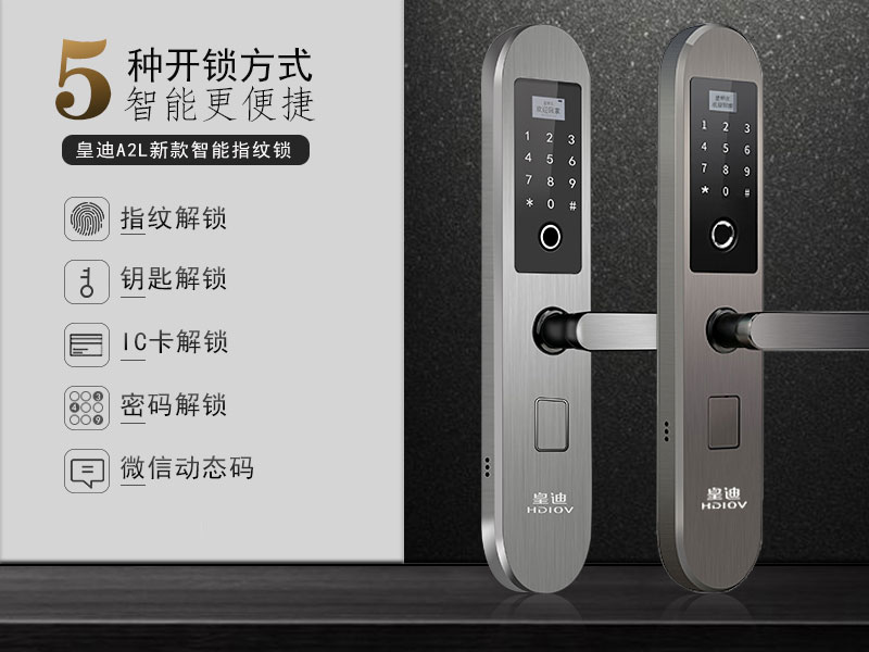 指紋鎖 指紋鎖