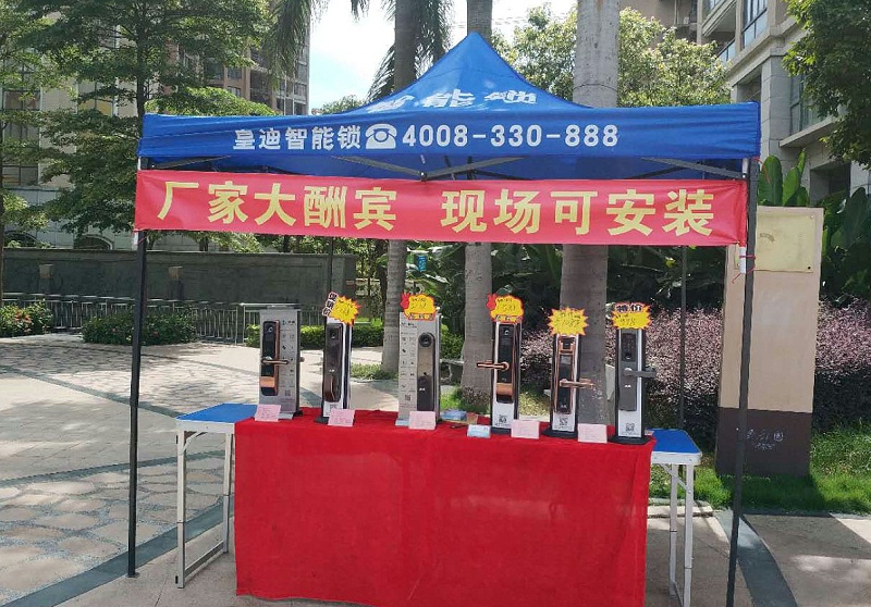 皇迪指紋鎖 皇迪指紋鎖