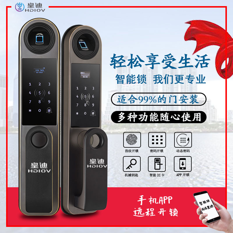 全自動指紋鎖 全自動指紋鎖