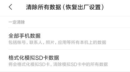 恢復(fù)出廠設(shè)置 恢復(fù)出廠設(shè)置