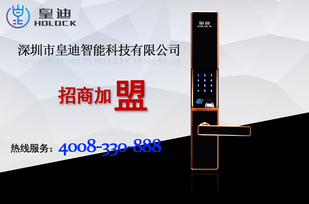 家用智能指紋鎖 家用智能指紋鎖