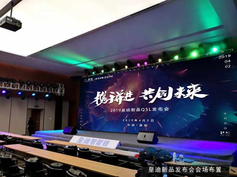 皇迪Q5L發(fā)布會 皇迪Q5L發(fā)布會