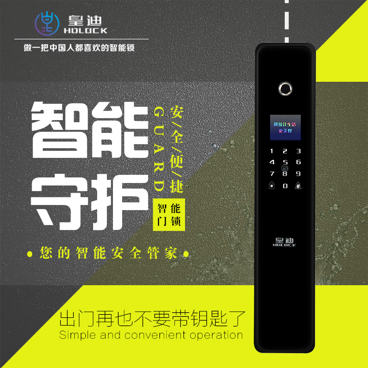 指紋鎖廠家 指紋鎖廠家