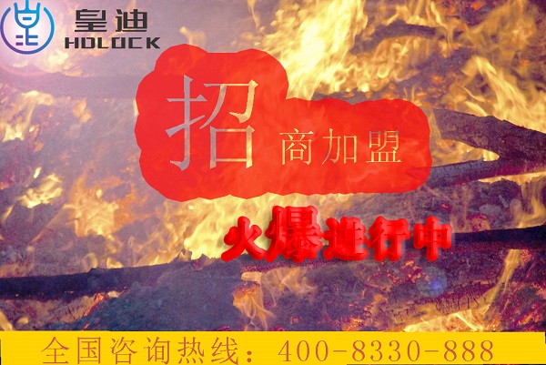 智能鎖代理加盟 智能鎖代理加盟
