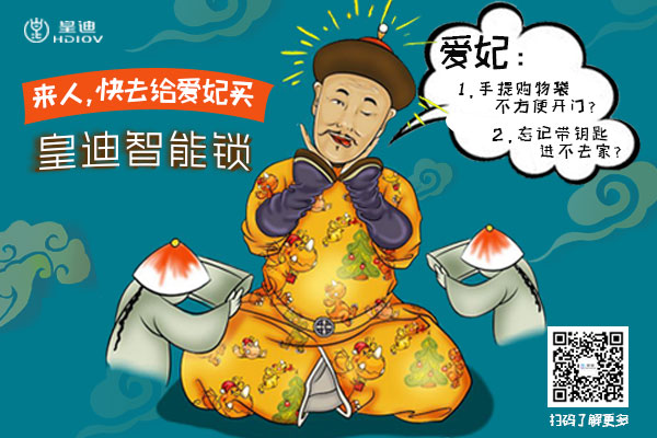 深圳智能鎖廠家 深圳智能鎖廠家