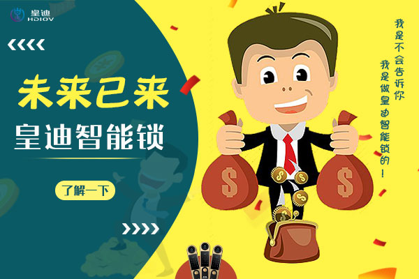 深圳智能鎖廠家 深圳智能鎖廠家