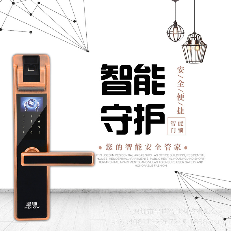 指紋鎖 指紋鎖