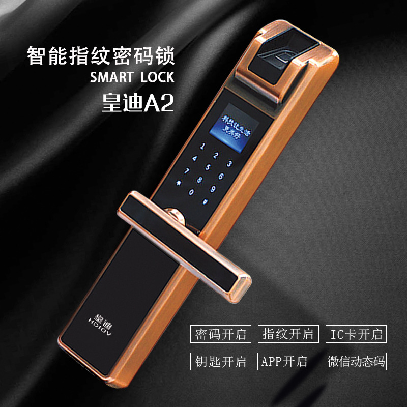 指紋鎖 指紋鎖