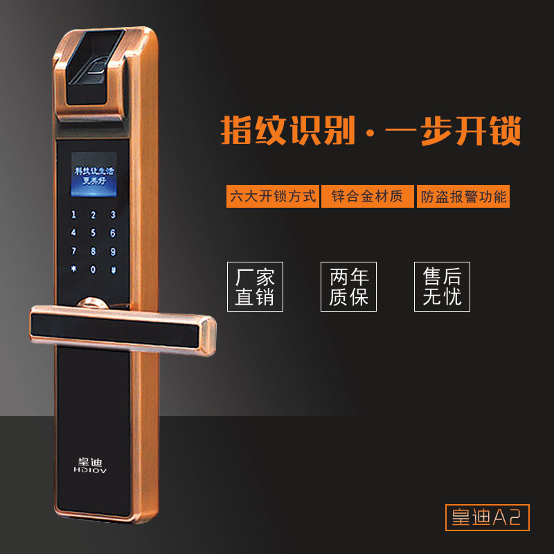 指紋鎖 指紋鎖