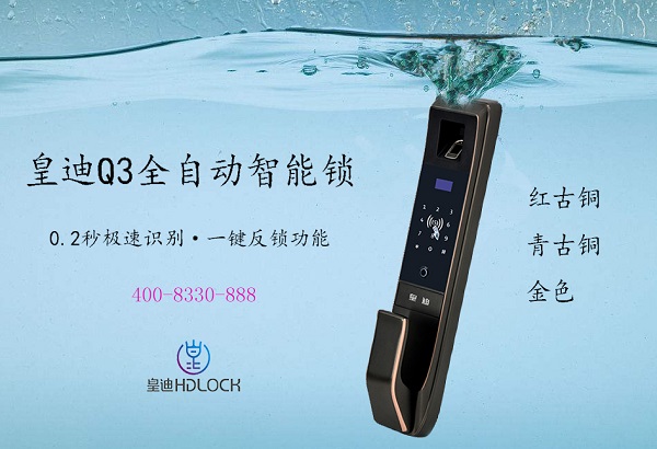 全自動(dòng)智能門鎖 全自動(dòng)智能門鎖