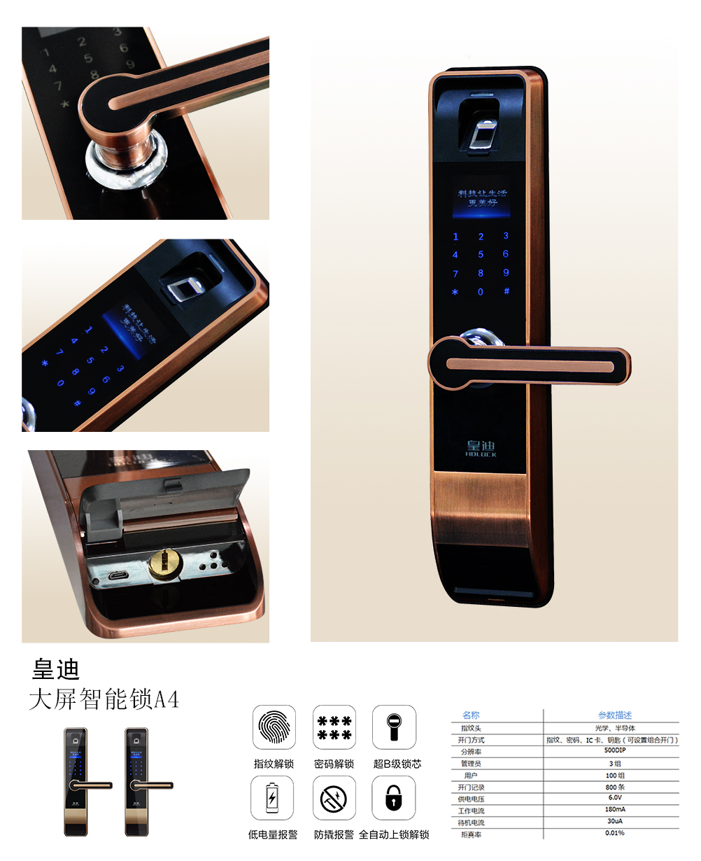 智能門鎖代理時選擇好的門鎖廠家是基石？