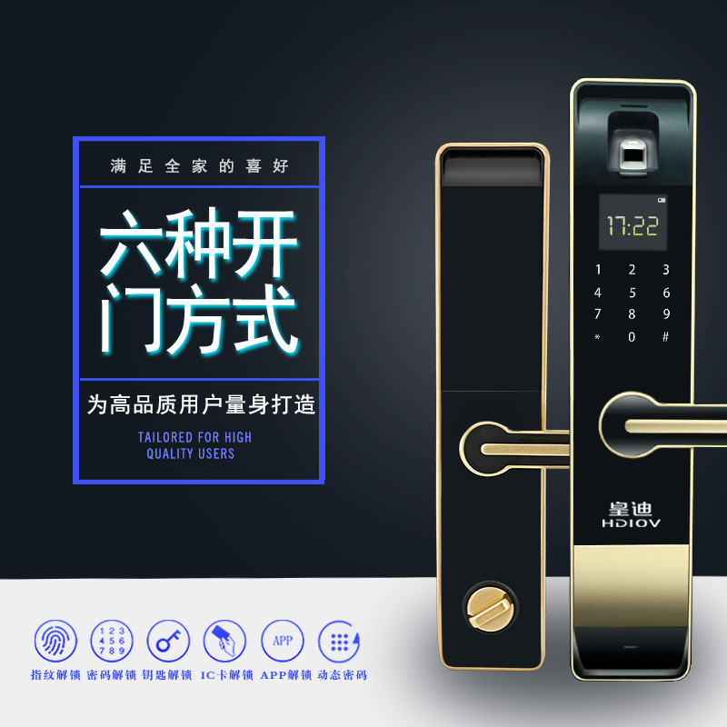 智能鎖開(kāi)門方式 智能鎖開(kāi)門方式