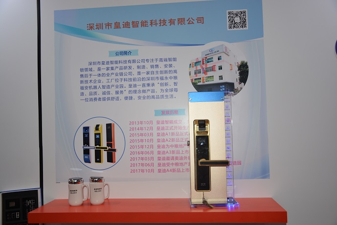 家用智能密碼鎖 家用智能密碼鎖