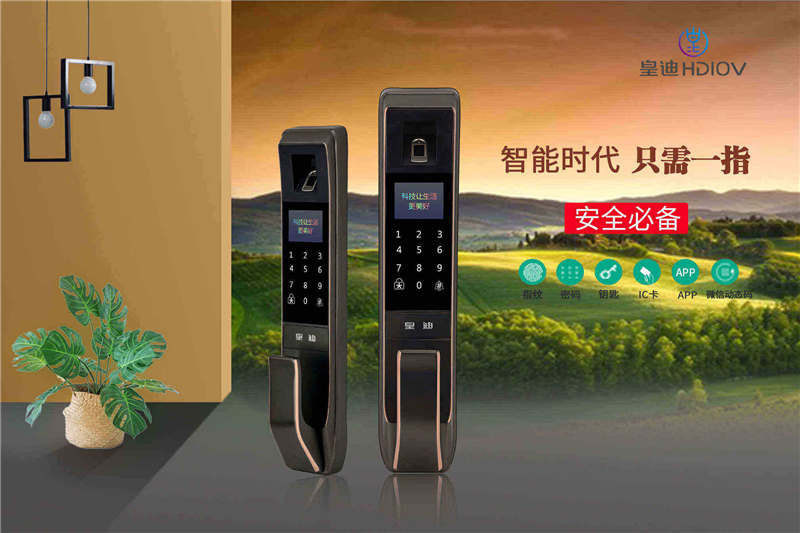 智能鎖廠家 智能鎖廠家