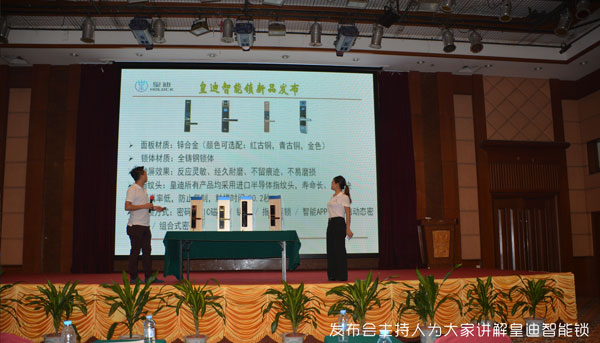 皇迪A4新品發(fā)布會 皇迪A4新品發(fā)布會