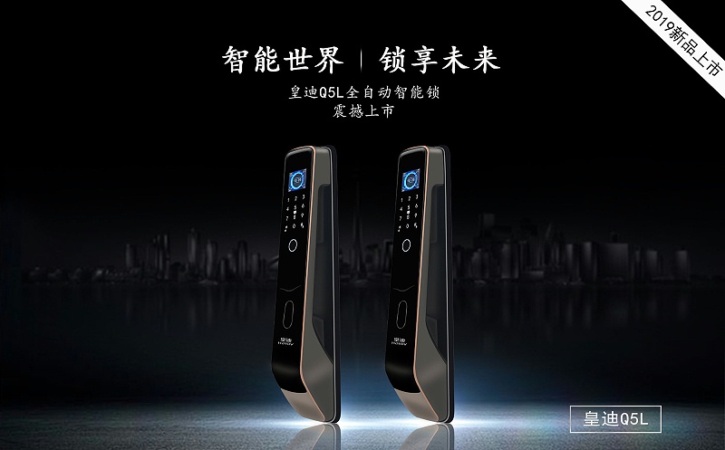 智能門鎖 智能門鎖