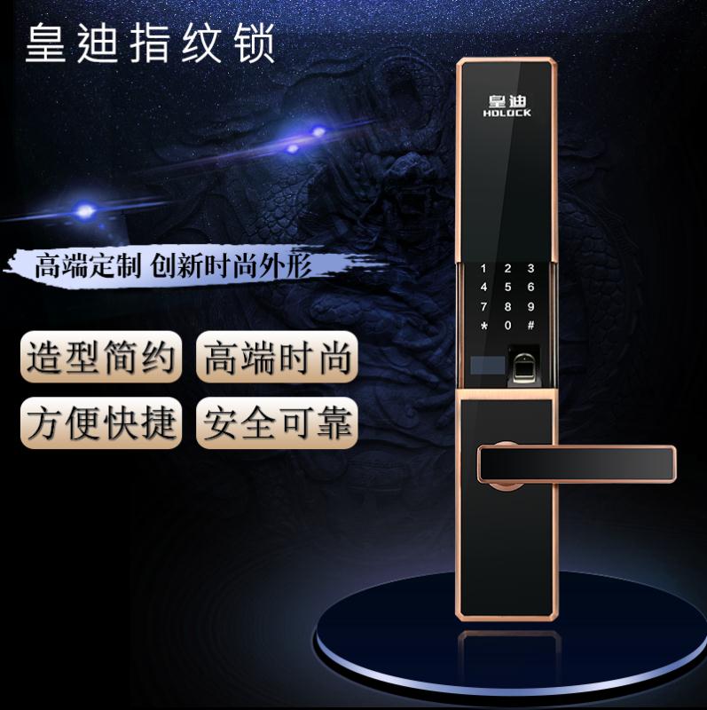 皇迪指紋鎖 皇迪指紋鎖