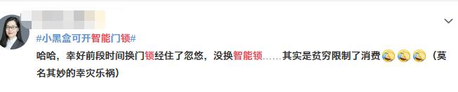 智能門鎖 智能門鎖