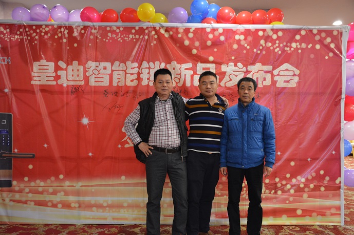 皇迪智能鎖加盟 皇迪智能鎖加盟
