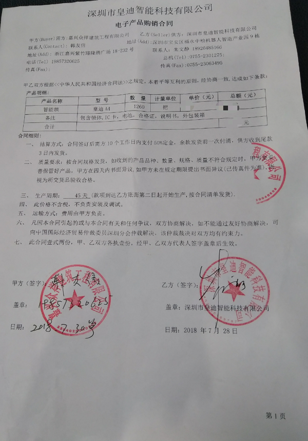 合同 合同