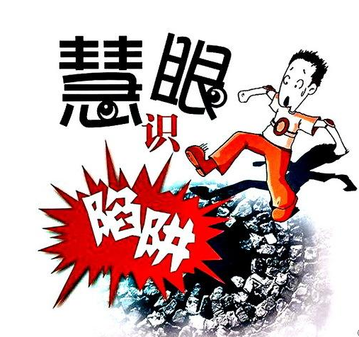 慧眼 慧眼