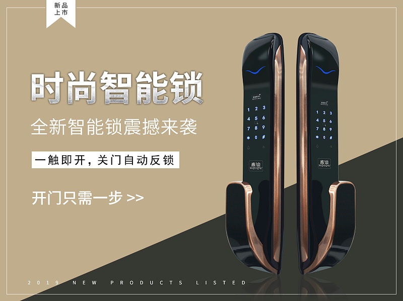 智能鎖 智能鎖