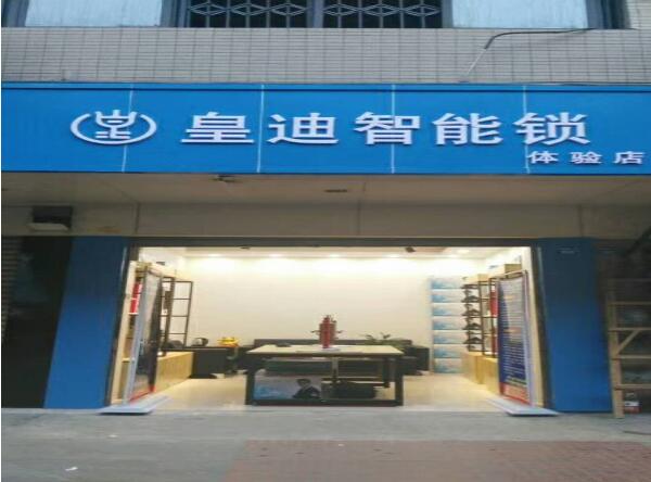 指紋鎖加盟 指紋鎖加盟