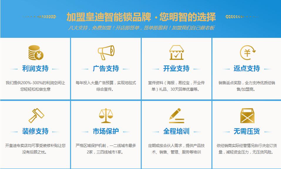 指紋鎖加盟 指紋鎖加盟