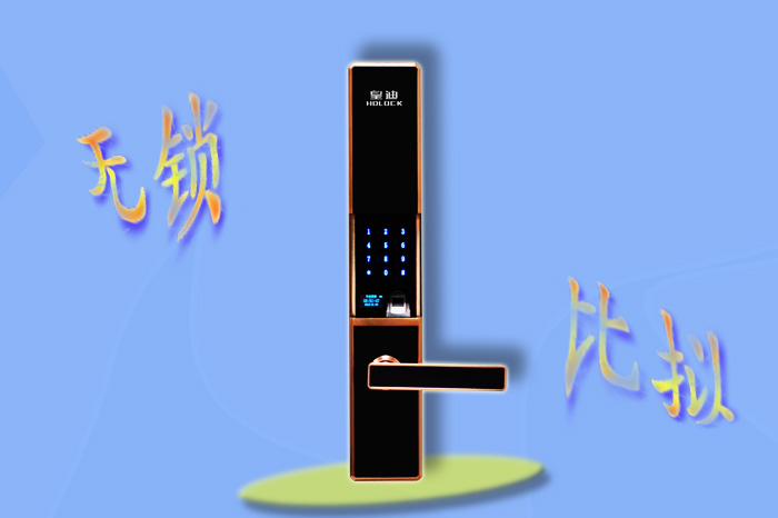 皇迪智能鎖 皇迪智能鎖