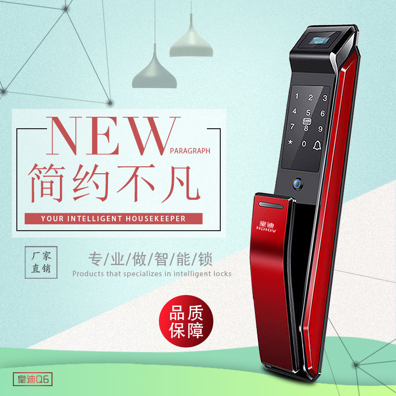 指紋鎖 指紋鎖