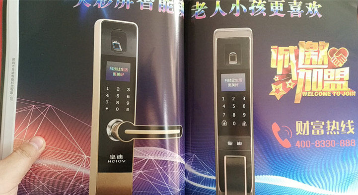 智能鎖 智能鎖