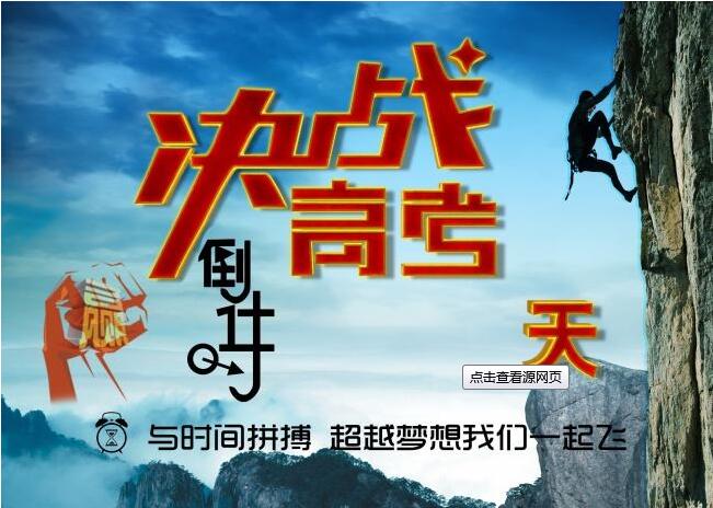 高考 高考