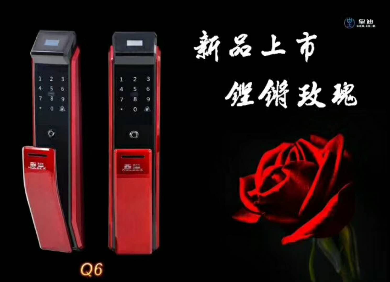 皇迪智能鎖 皇迪智能鎖
